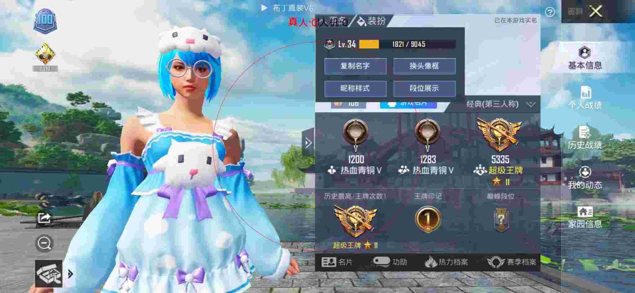 和平精英布丁直装透视 - 和平精英渐远和平科技大学近战教学辅助预览图